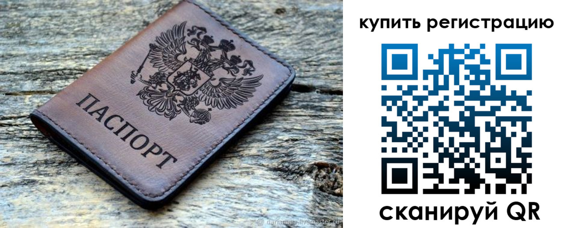 прописка для работы в Мензелинске