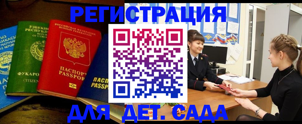 купить прописку в Мензелинске