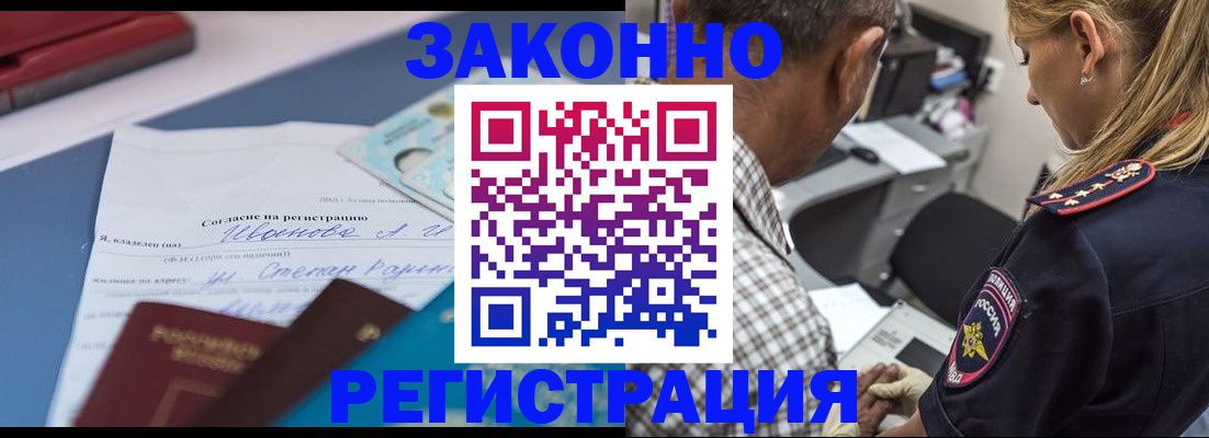 временная регистрация адрес в Мензелинске