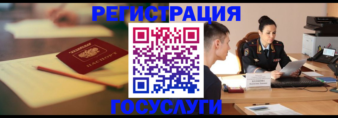 временная регистрация в квартире в Мензелинске